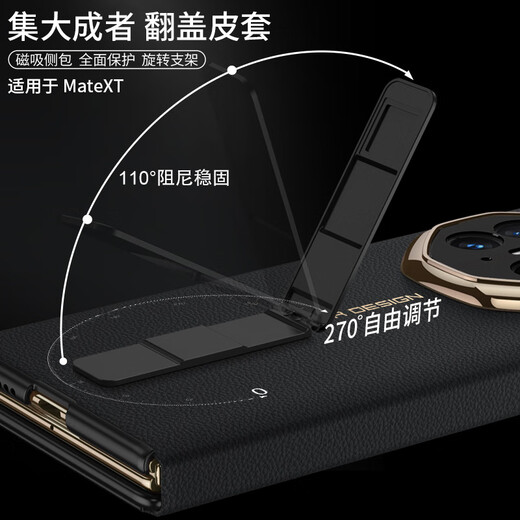 甲度【双轴全包】适用华为MateXT三折叠屏非凡大师设计手机壳保护套轻奢高端定制真皮手感全包皮壳 磁吸双轴翻盖-玄黑色 华为MateXT非凡大师设计
