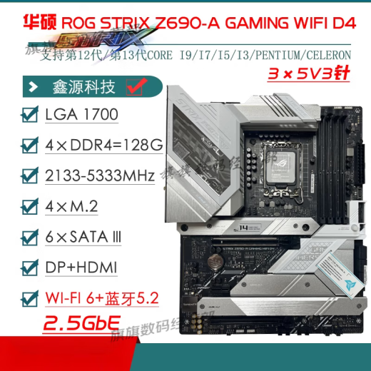华硕（ASUS）拆机/华硕Z690主板Z690-P/A/E/F GAMING吹雪Z690MTUF LGA1700主板 PRIMEZ690-P D4剩2片