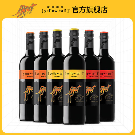 黄尾袋鼠（Yellow Tail）【官旗】世界系列西拉梅洛加本力霞多丽白葡萄酒 微醺洋酒红酒 世界西拉*2 梅洛*2 加本力*2