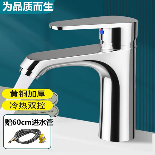 九牧 JOMOO全铜洗脸盆水龙头冷热水家用卫生间洗手池洗漱台面盆浴室柜单 【单冷水】不锈钢款677送防爆管
