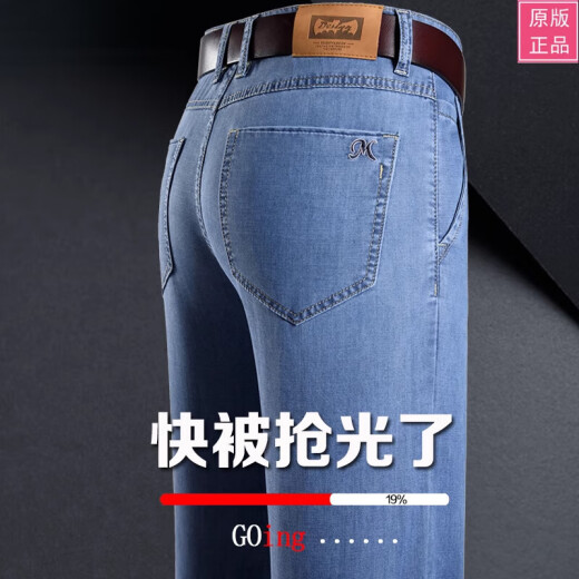 七匹狼高端商务彩羊牛仔裤男夏季百搭宽松直筒弹力休闲男裤中年爸爸长裤 3890款【夏季】中兰色 薄款 29 【2尺2腰围】
