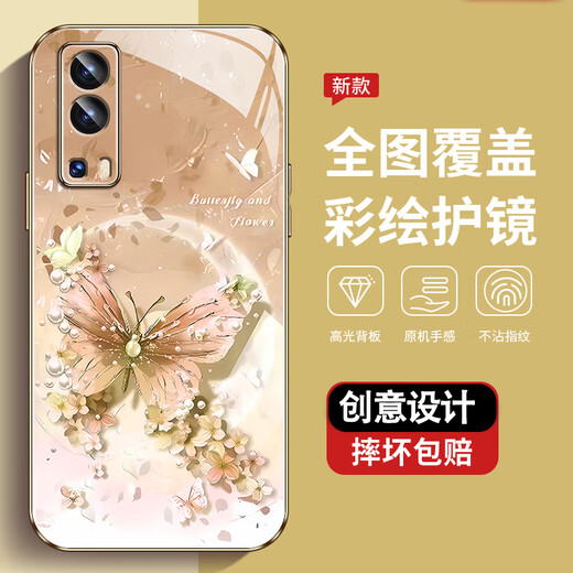 
The new high-extreme sense protective case for mobile phone case with a full-cover dirty, dust-resistant, and fall-proof shell Pearl butterfly high-end women's trendy style Pearl butterfly AGJWB1283-electro-silver vivoY75s(5g)[+screen-safe film]
