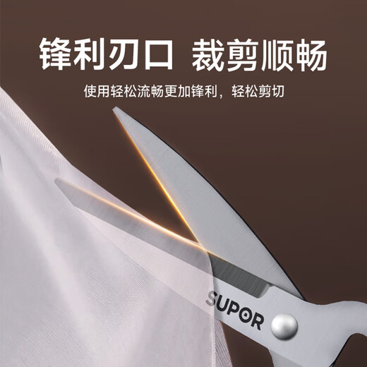 SUPOR kitchen scissors, food contact stainless steel, household corrosion-resistant and thickened, medium size, about 17.4cm long