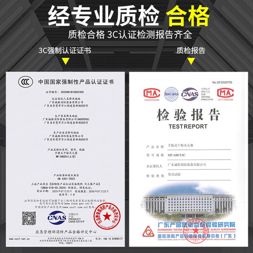 New national standard dry powder fire extinguisher 4kg water extinguishing equipment type fire protection 3c certified 4kg commercial portable 4kg dry powder fire extinguisher (new national standard)