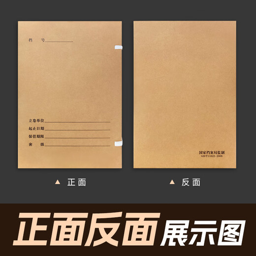 三益档案 新科技档案盒牛皮纸加厚进口深色牛卡纸收纳盒可定制 2cm*680g*10个装 7522