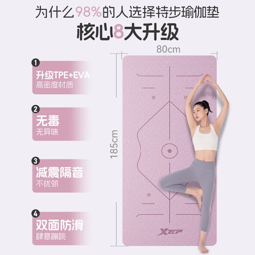 XTEP yoga mat for women, TPE non-slip, thickened, widened and lengthened 185*80cm fitness mat, sports home mat for men