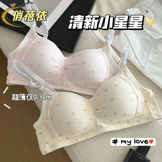 俏蓓依小星星少女内衣简约凉感透气云朵舒适亲肤轻薄小胸聚拢无钢圈新款 【2件装】白色+粉色 M 34/75AB 建议96-110斤】