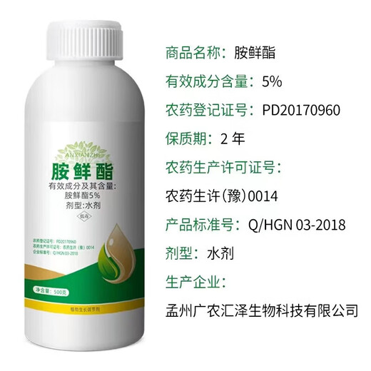 5% ethanol aqueous plant growth regulator pesticide enlarged fruit rhizomes adapt to low temperature 100g