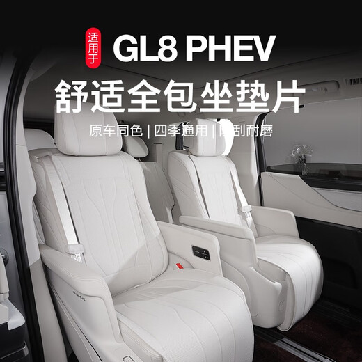 Dianbian 24 Buick GL8 GL8 Special Seat Cushion Plug-In und Mix PHEV Napa Leder Vier-Jahreszeit-Sitzpolster-Plug-In und Mix-Sitzabdeckung Innenräume Originalauto White Cushion Master und Co-Fahrer mit Full-inclusive Middle Row 8 Buick GL8 New Energy/2024-2025 Modell 3899