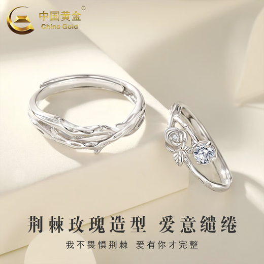 CHINA GOLD Thorns and Roses Pure Silver Ring for Men and Women Couple Ring Ring Bracelet Valentine's Day Birthday Gift for Girlfriend Today/Next Day Delivery* Thorns and Rose Ring Couple Style