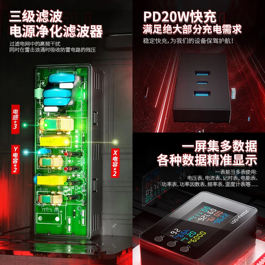 Bull PDU plug-in strip gaming desktop power supply filter socket lightning protection anti-surge plug-in strip leakage overload protection socket drag strip main model filter lightning protection + digital display sub-control 10 sockets + 2U1C 1.5 square 2 meters cable