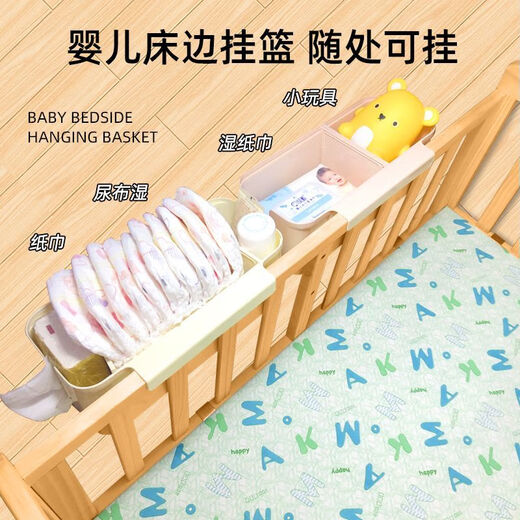婴儿床挂收纳挂篮尿布床边纸尿裤收纳袋宿舍床上挂袋床围栏收纳盒 奶油白隔板可调节
