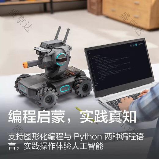 DJI ELF Mecha Master S1AI Roboter Künstliche Intelligenz Programmierung Roboter Wettbewerbsfähige Kamera Fernbedienung Car EP [99 New] Mecha Master S1 Wettbewerbsbetreuung Set