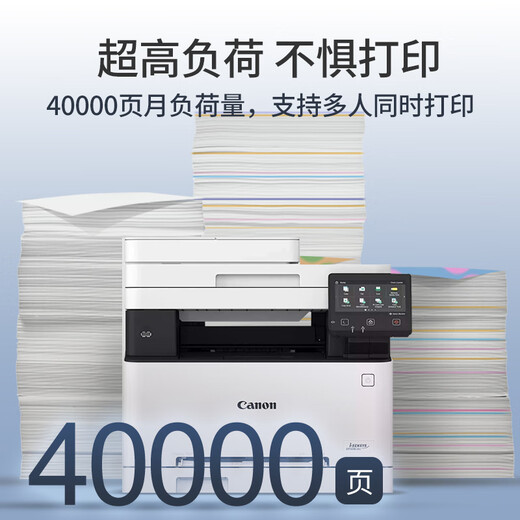 Canon MF655CDW MF657CDW MF752CDW A4 Color láser láser Copia de doble cara automática y escaneo de telefonía móvil Oficina comercial inalámbrica MF657CDW [Tour-in-one Double Double Double] Paquete Tres: 1 conjunto de Toner Toner Toner + 2 Toner Toner + 2 Toner
