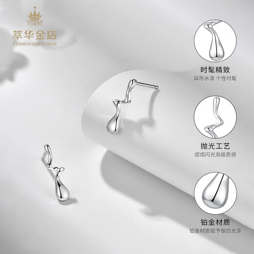 Cuihua pt950 water drop platinum earrings, simple and versatile women's earrings, a birthday gift for girlfriend and wife, a pair of platinum earrings, about 1.3g