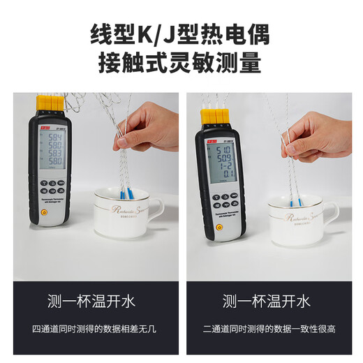 Huashengchang (CEM) Thermocouple Thermomètre High-Precision Contact électronique Tester à haute température Instrument d'affichage de température numérique DT-3891H Type KJ à quatre canaux / Record USB en temps réel en temps réel