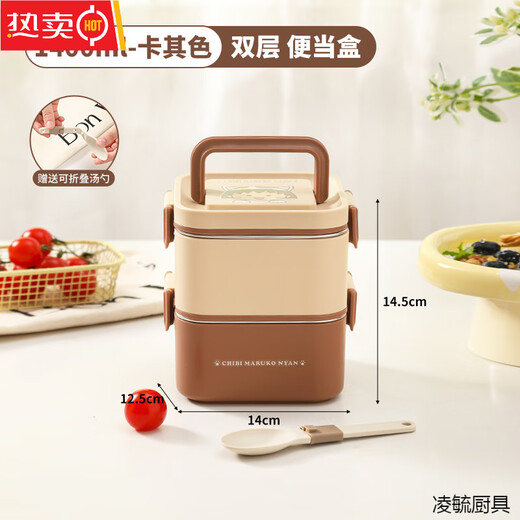 Tuojin imported quality cherry balls from Germany, stainless steel lunch box, lunch box, microwave, children's school, square red two-layer 1400ml