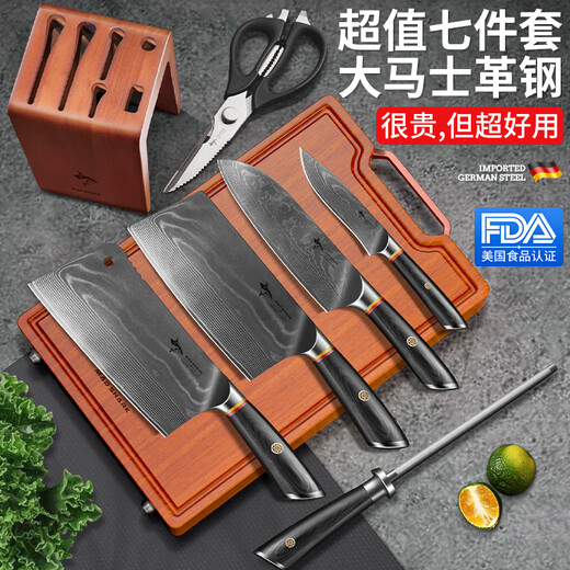 MAD SHARK德国进口大马士革刀具套装厨房菜刀家用狂鲨厨具全套专业厨师专用切肉切片超锋利锻打