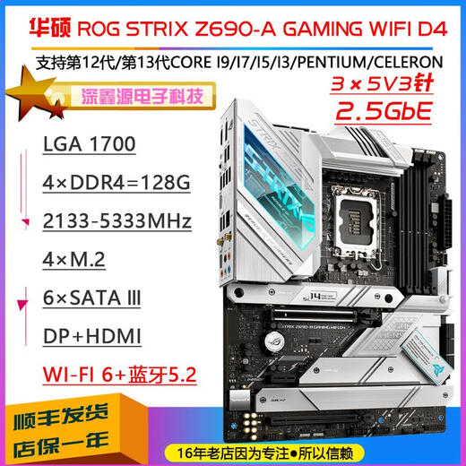 ASUSZ690-PAEFI GAMING WIFI主板ROGHERO121314代D4主板 华硕 MAXIMUS-Z690-FORMULA