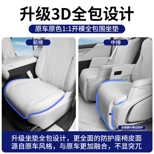 Zilan 24-25 Buick GL8 Cover Seat Phev Lu Zun Es Lu Shang LS Seat Cushion Four Seasons Универсальный сидень