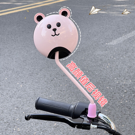 Shoumai Emma Xiaojindou rearview mirror electric car reflector large field of view ultra wide angle meta universe play battery car decoration [Sunny yellow rearview mirror + handlebar phone stand]