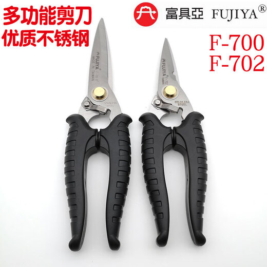 Huaiman F700F702 electrician wire trough shears, iron shears, gardening branch shears, stainless steel kitchen shears, F-702 7-inch full length 185mm with holes