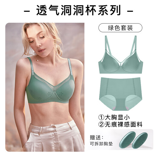 歌力诺（GORRENNO）大胸显小内衣女无钢圈收副乳款无痕光面大码95聚拢文胸罩套装 3882绿色套装 70C 34/75(适合75B/75C)