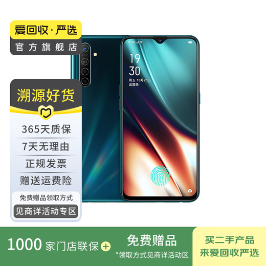 OPPO K5 安卓智能 二手手机 国行 绿色 8G+256G