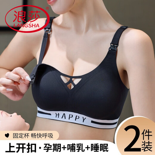 Ropa interior de lactancia de Langsha después de la prevención del parto y la caída y la alimentación especial para mujeres embarazadas de doble uso que amamantan las mujeres delgadas. Sky Blue + Beige [2 piezas] m [34/75ABC]