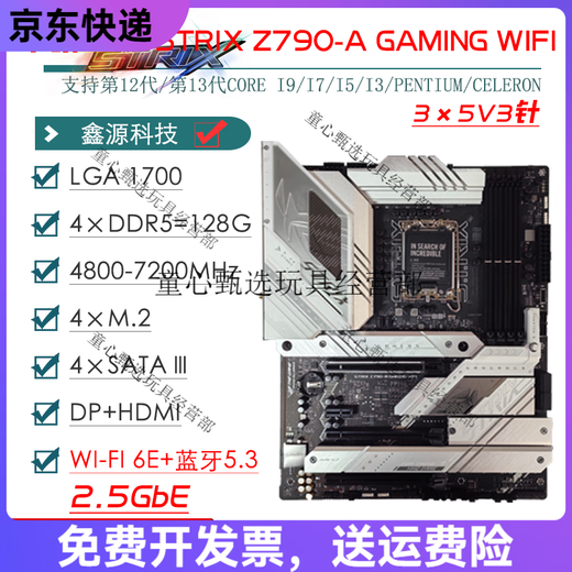 华硕 ASUSZ790主板Z690 ROG Z790 HERO/APEX双显卡主板1234代主板 【MAXIMUS】Z690 FORMULA