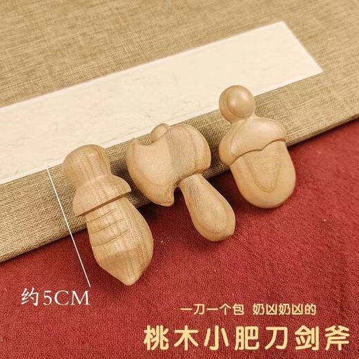 早教玩具桃木小肥剑小李肥剑小肥刀儿童婴儿玩具手工挂件婴幼儿 桃木小肥刀肥剑组合