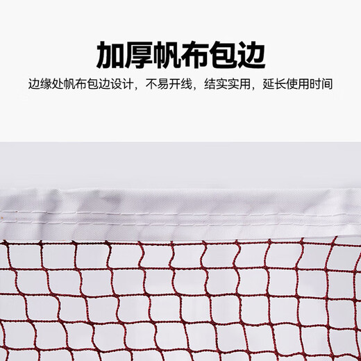 WNONSO羽毛球网标准便携式户外羽毛球网架拦网室外羽毛球便携简易隔离网 红色羽毛球网【6.1米*0.76米】 标准规格/室内外可用