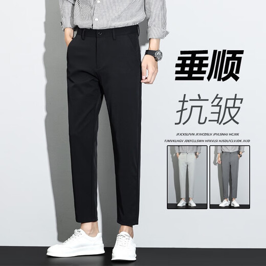 Septwolves (septwolves) broken code 2025 new spring men's casual pants Korean style trendy nine-point suit pants high-end straight slim pants g9902 black 28 waist circumference two feet one