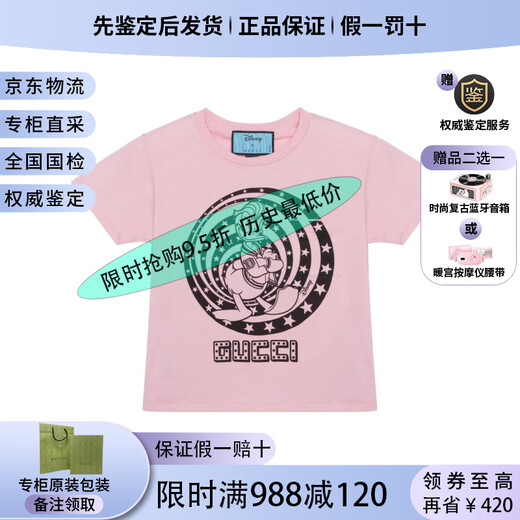 古驰  GUCCI  迪斯尼联名款 【春装】印花圆领套头短袖 女款 节日礼物 肖战同款565806-XJB66-9756 2XL