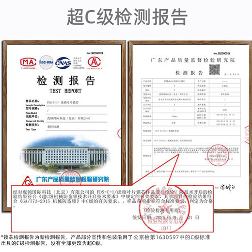 HOTUN anti-theft door lock core super C-class lock core steel door entrance door copper blade lock core 8S-90P