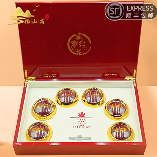 Boshanfu Tibet authentic saffron high-end gift box packs nourishing water and drinking health festival gifts 5 grams high-end gift box packs
