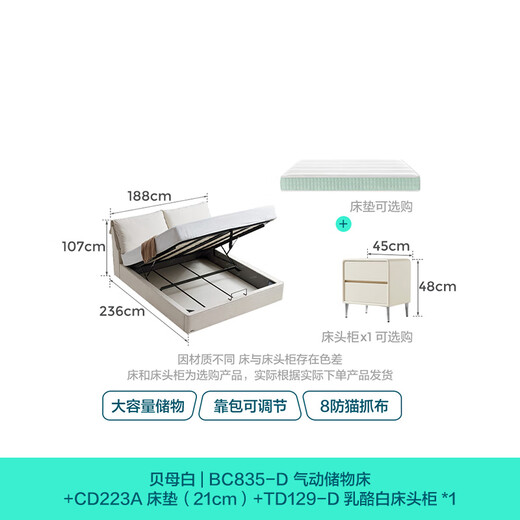 林氏家居猫抓布艺双人床1.8米2米主卧大床法式落地床多功能软包简约BC835 猫抓布|可拆洗|白|储物床三件套A 1.8x2.0米