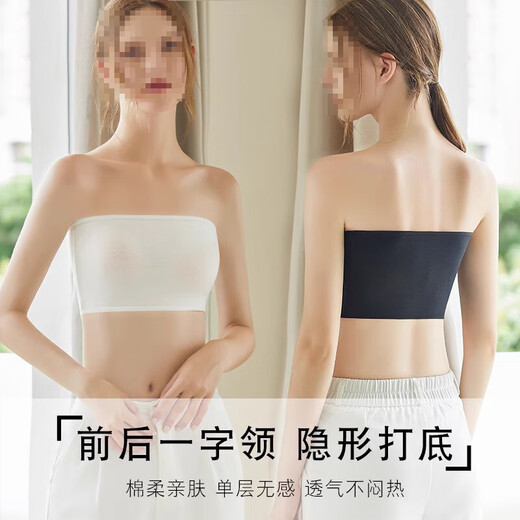 Oein one-piece tube top anti-exposure underwear white chest-wrapped women's strapless vest dance special base for girls white one size (70-130Jin Jin equals 0.5 kg)