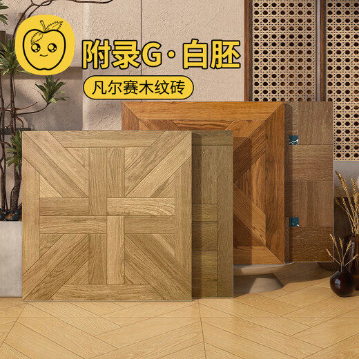 苹果精灵凡尔赛拼花木纹砖600x600全瓷白胚客餐厅卧室地砖防滑仿实木地板 6623模具田字格·全瓷·3C附录G 600x600