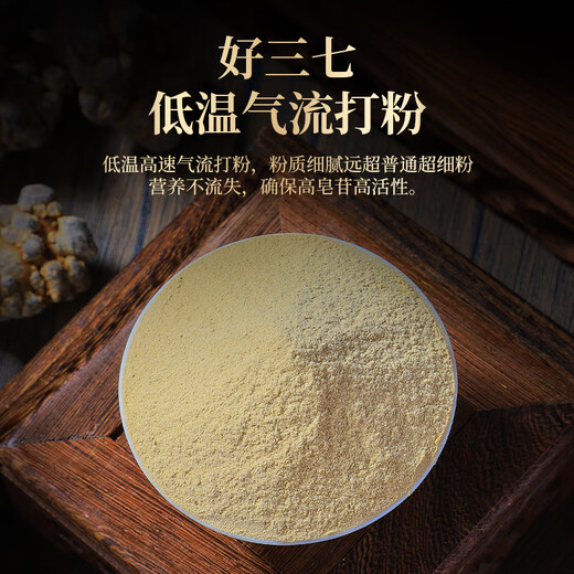 半山农 三七粉100克 中药饮片 云南文山三七 田七粉细粉散瘀止血消肿定痛 中老年人营养调节高血压送礼送长辈