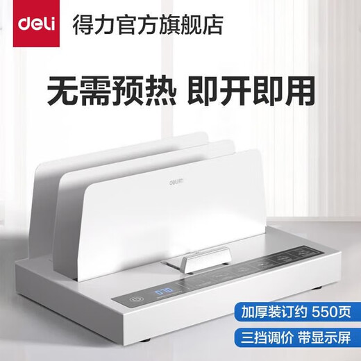 Deli Deli 3882 Machine de liaison à la fusion à chaud A4 Installation de colle entièrement automatique Bid Financial Comptabilité Contrat de liaison Machine de liaison Préchauffage Gratuit + 2 mm Sceau de fusion chaud * 30 pièces