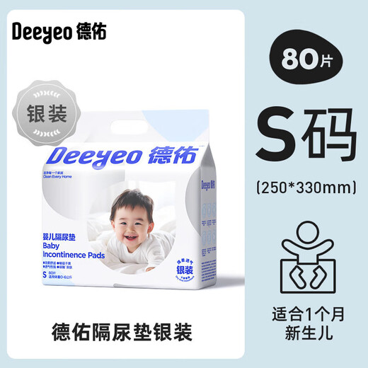德佑一次性隔尿垫宝宝纸尿片新生儿尿布婴儿防水不可洗夏季护理垫  均 德佑牌婴儿护理垫金装XL号12片*1