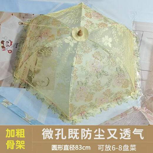 Овощной чехол, бытовой складной чехол для обеденного стола, настоящий чехол, чехол для риса, чехол для миски, чехол для овощей, зонтик, противомуховый Royal 80CM