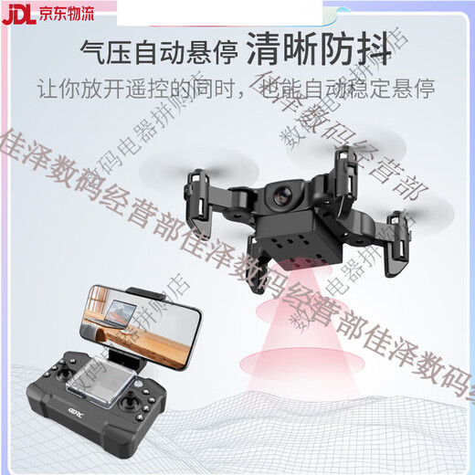 星域传奇遥控飞机航拍迷你无人机直升机儿童男孩玩具小学生小型黑科技 无航拍【基础飞行】黑色【彩盒】 4块电池【摔坏换新+遥控电池+易损配件】