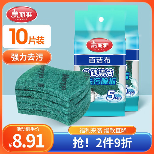 Meliya sponge scouring pad 10 pieces emery scrubbing pots and bowls household kitchen cleaning remove heavy dirt not easy to stain oil rag