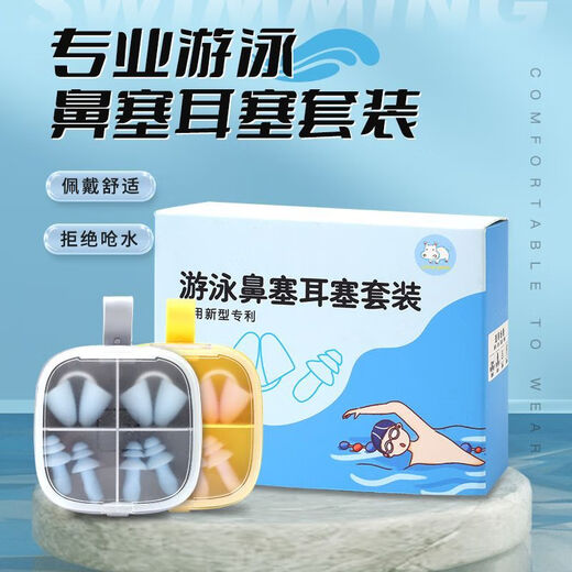 Earplugs for swimming, waterproof swimming nose clip, waterproof silicone nose plug, diving equipment, unisex suit, water park children's must-have, blue L size 1-piece set