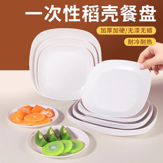 Rice husk disposable dinner plate food grade thickened high temperature resistant dish dish household high-end biodegradable 8-inch round dish/dish (deep plate) 100 pieces