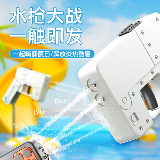 开玩校玩具男孩儿童玩具6-10岁解压玩具黑科技男孩礼物好玩的小玩意 苹果折叠手机水枪【双出水口-黑