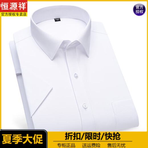 恒源祥男士冰丝竹纤维短袖衬衫夏季新款免烫抗皱商务休闲半袖凉感衬衣寸 DX6636 43