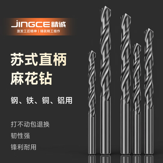 Su's straight shank twist drill bit SUS drill bit stainless steel special steel parts containing cobalt high cobalt drill bit titanium plated small shank drill 32.0mm small shank drill